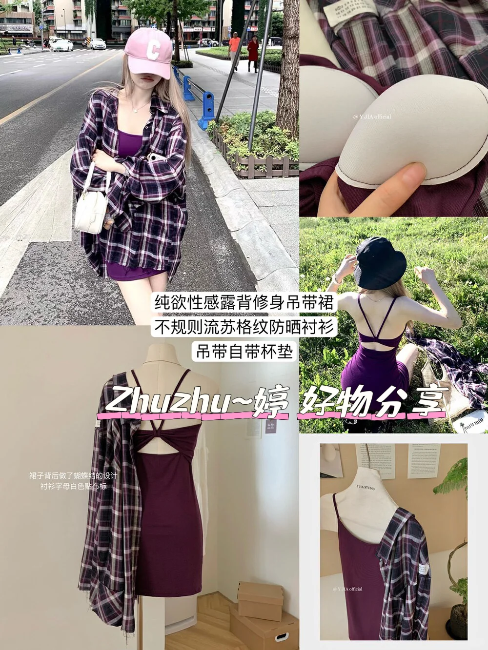 Zhuzhu ～婷  微醺紫韵 纯欲性感露背修身