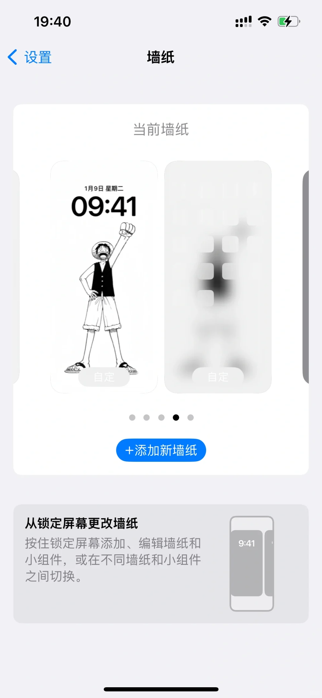 海贼王 Iphone壁纸