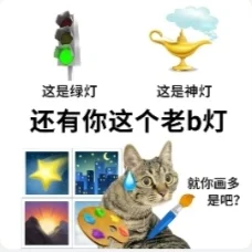 搞笑猫猫打工人发疯表情包