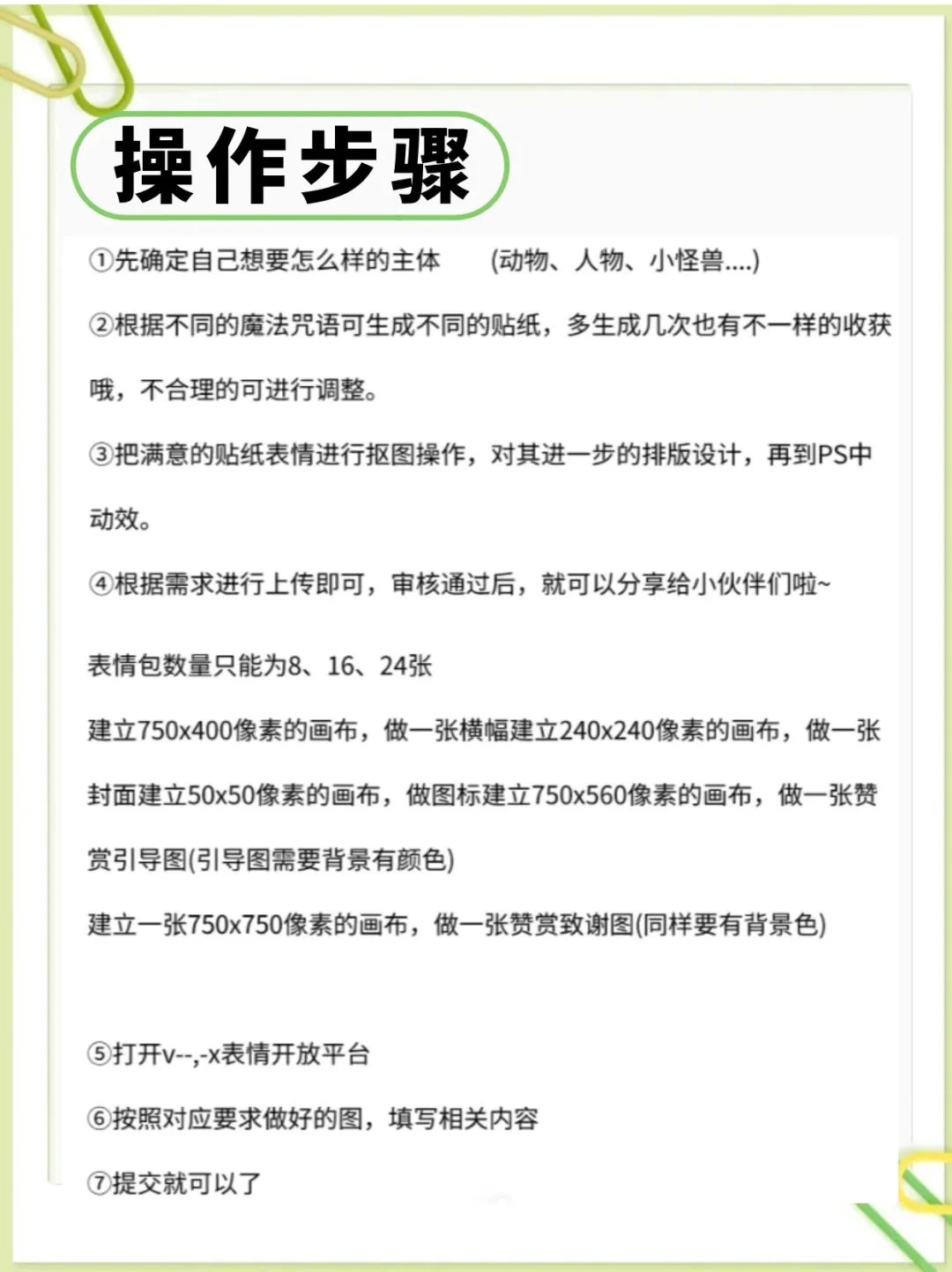 刚学会用AI做表情包，真的超可爱又有趣！