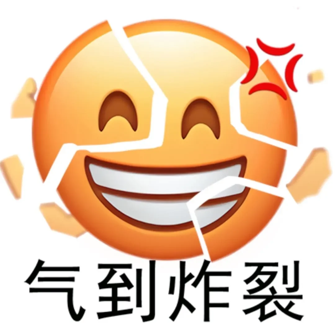 表情包||心情不太星