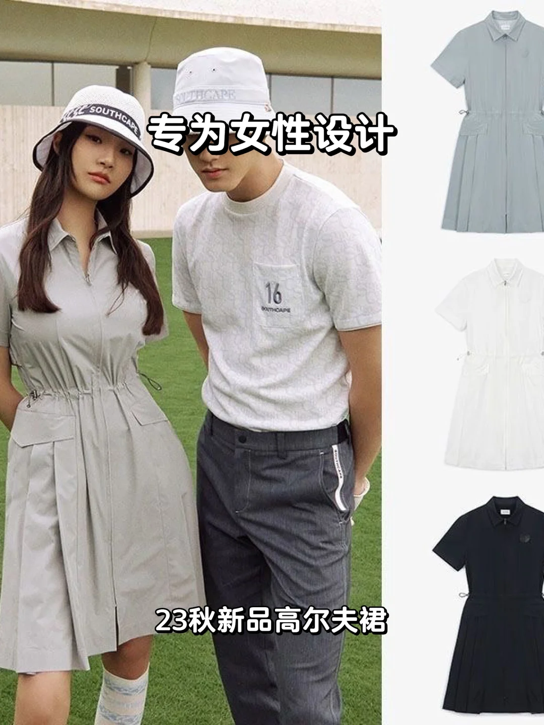 ?️‍♀️秋季新品|高尔夫女神必备裙?