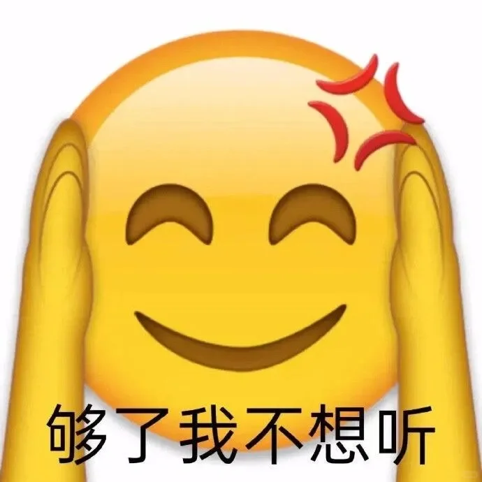 表情包||心情不太星