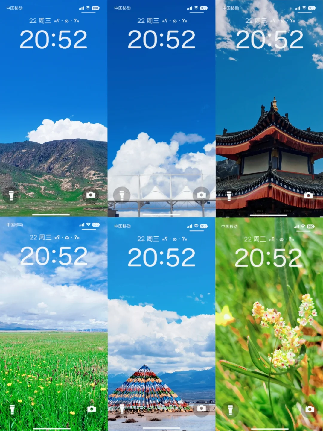 ?我在青海拍到的手机壁纸