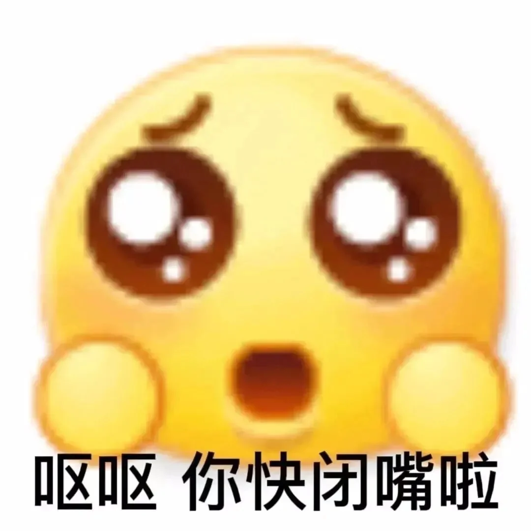 表情包||心情不太星