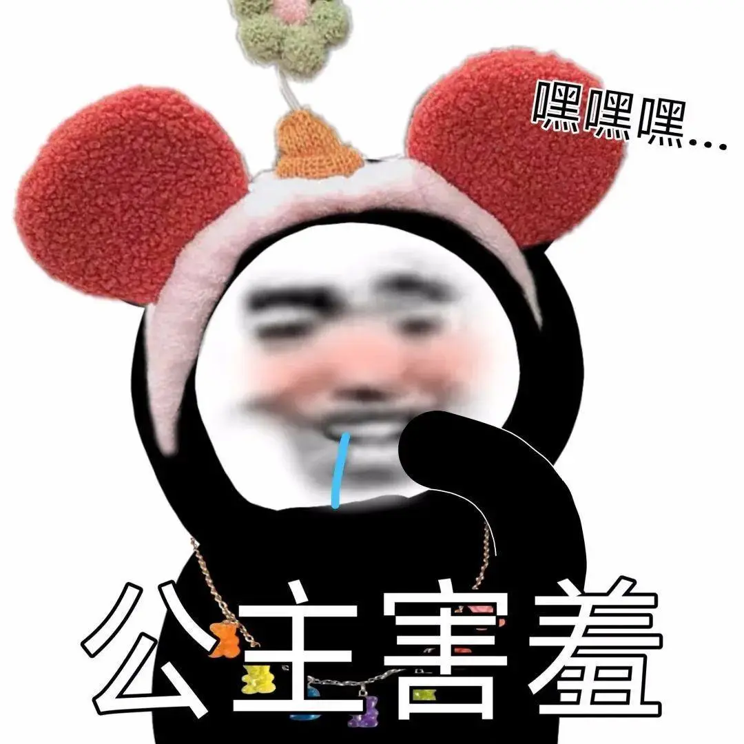 表情包第四十八弹~