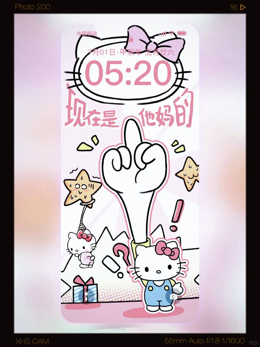 现在是TM的5:20?hello kitty版壁纸||