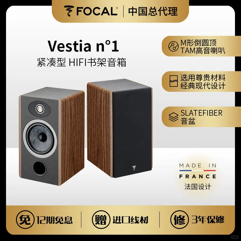 劲浪Vestia n1 女神系列HIFI书架箱