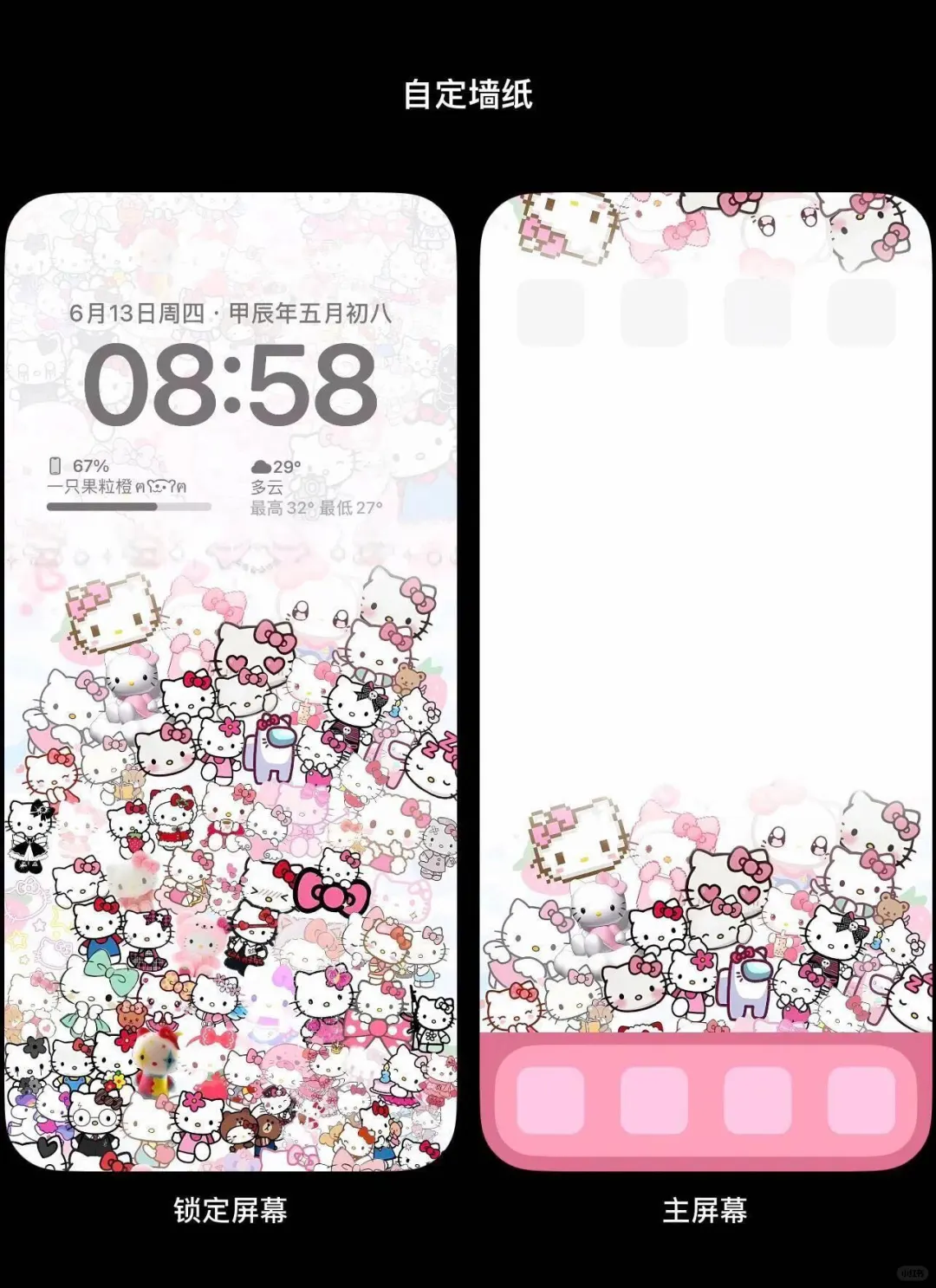 甜妹们没用HelloKitty壁纸我都会伤心！