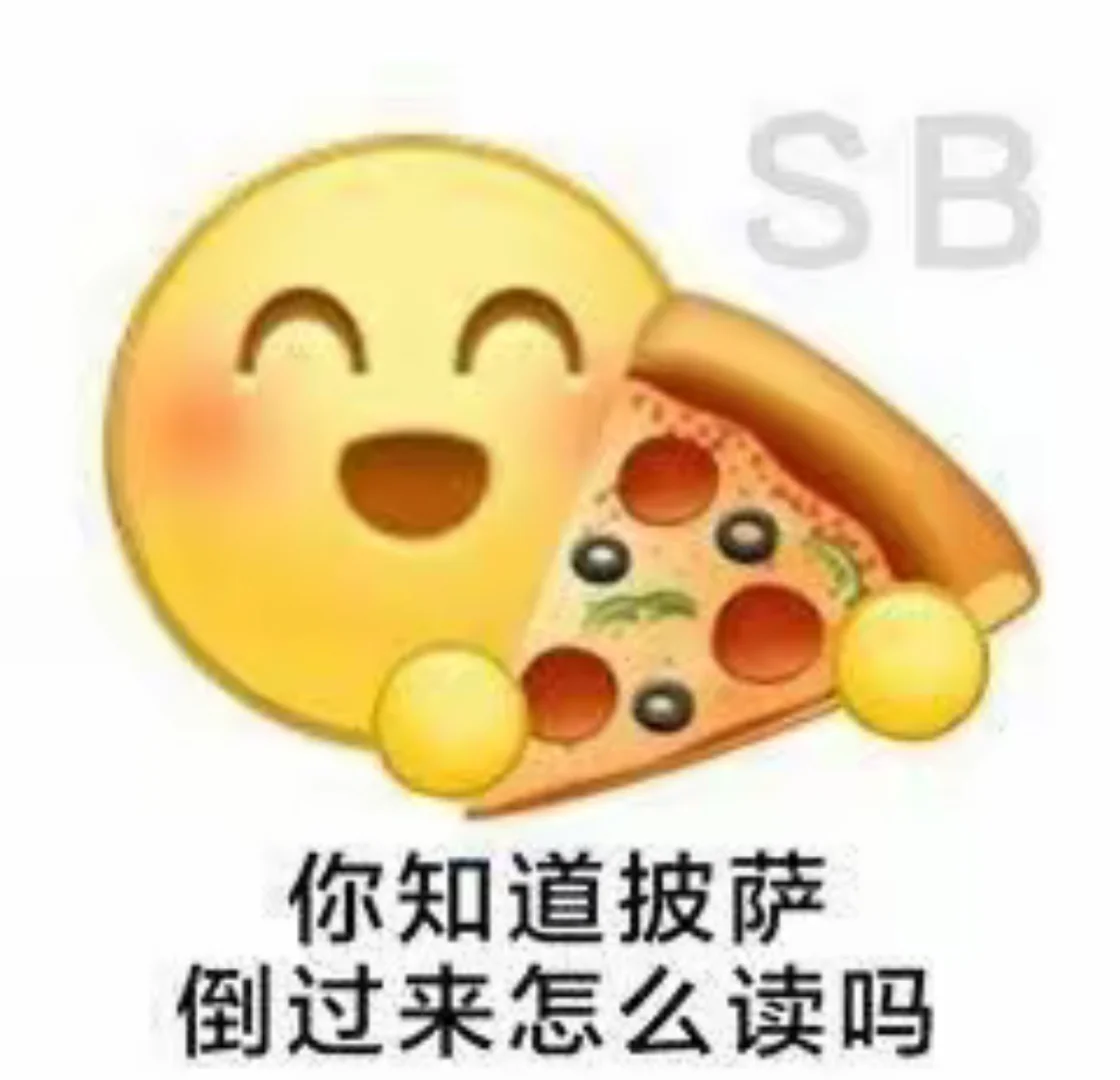 可爱又沙雕的表情包❗️❗️❗️