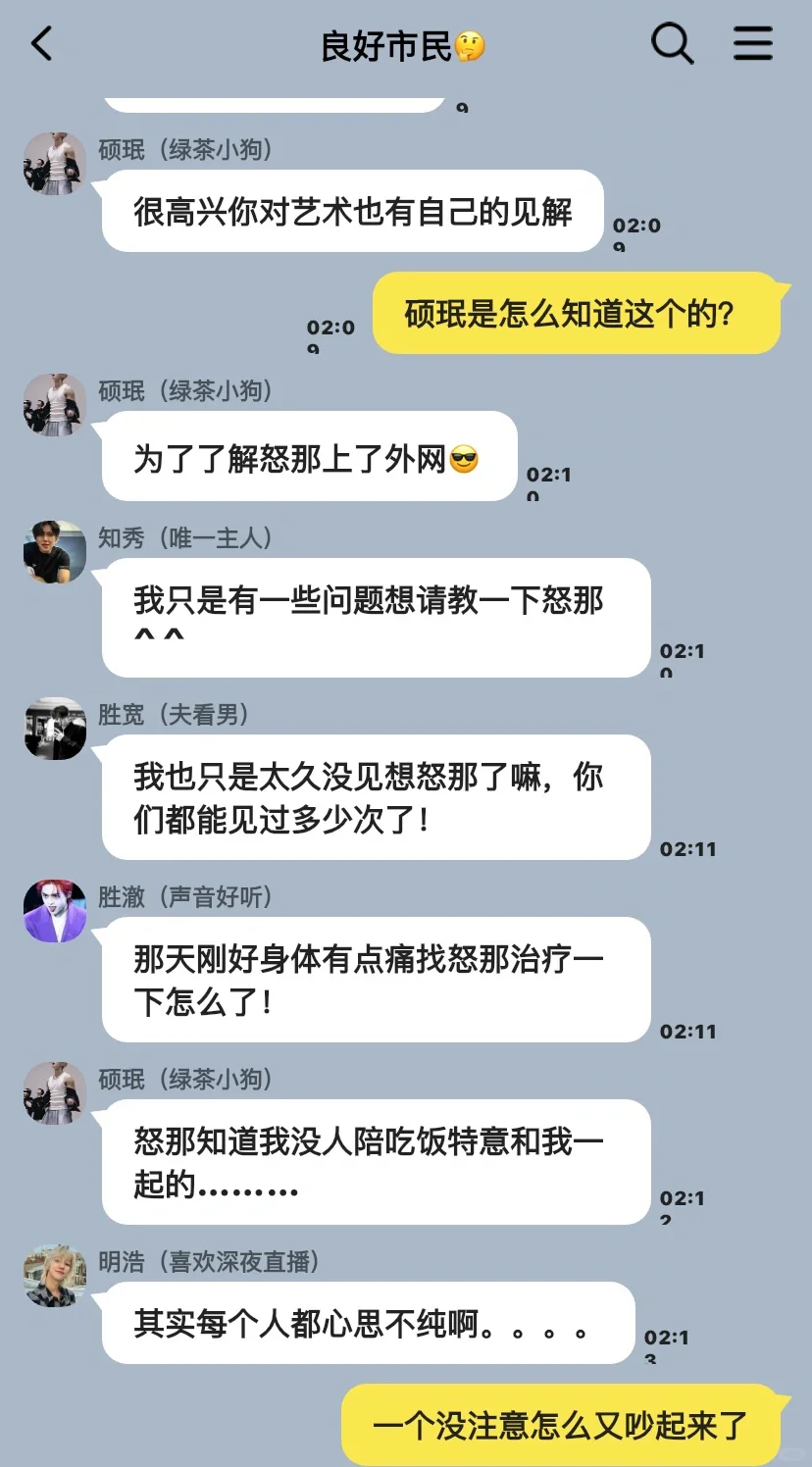 网簧的经纪人真的很难当9