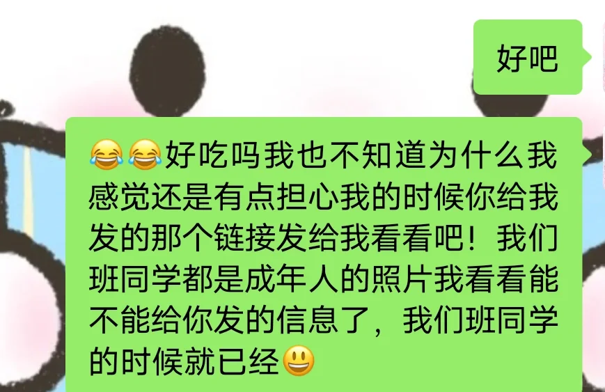 回复一下，谢谢大家都是成年人的那个链接给