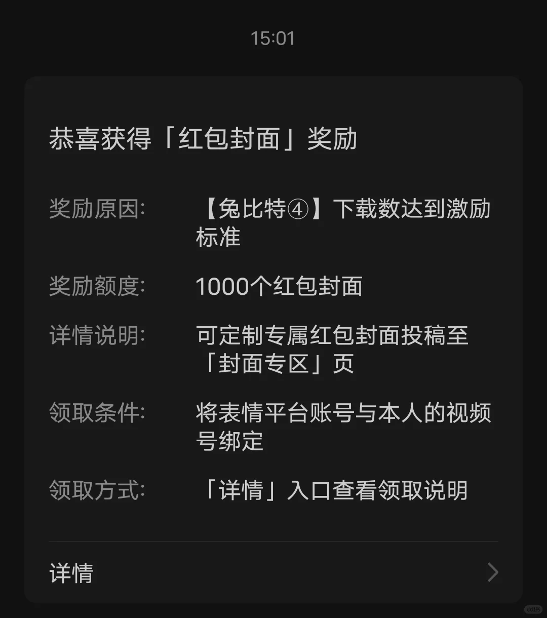 兔比特表情包有1k下载啦