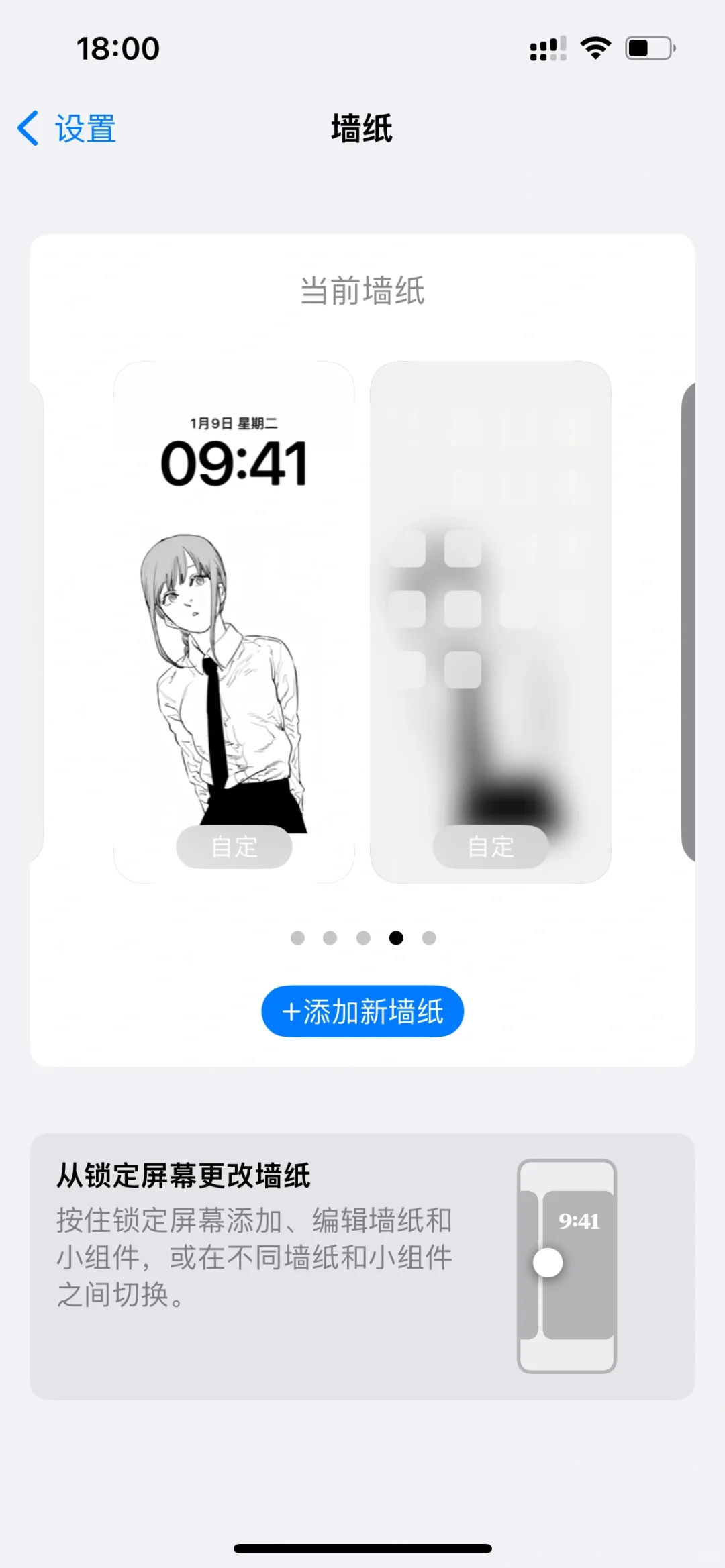 电锯人 Iphone壁纸