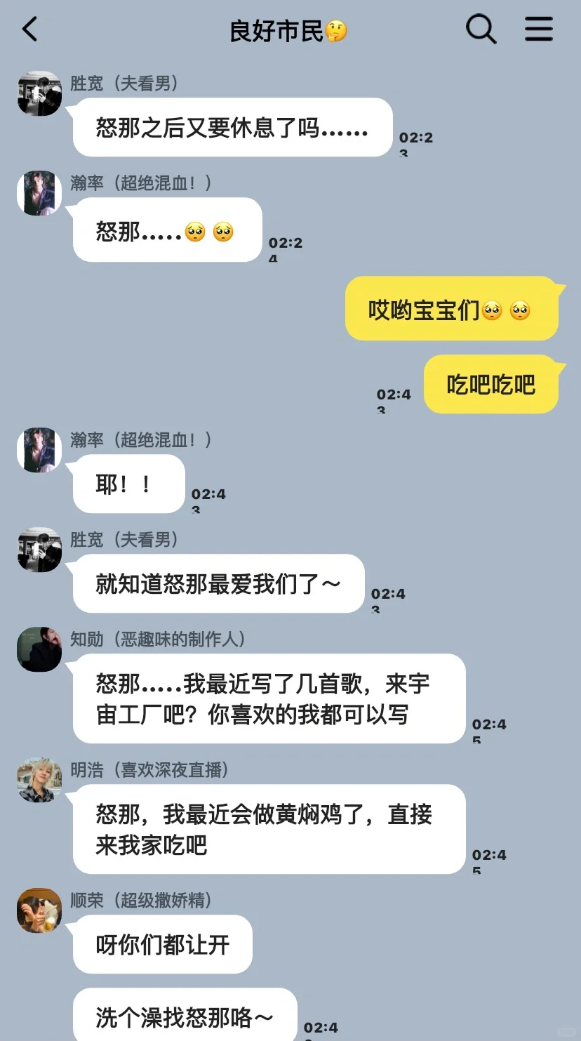 网簧的经纪人真的很难当9