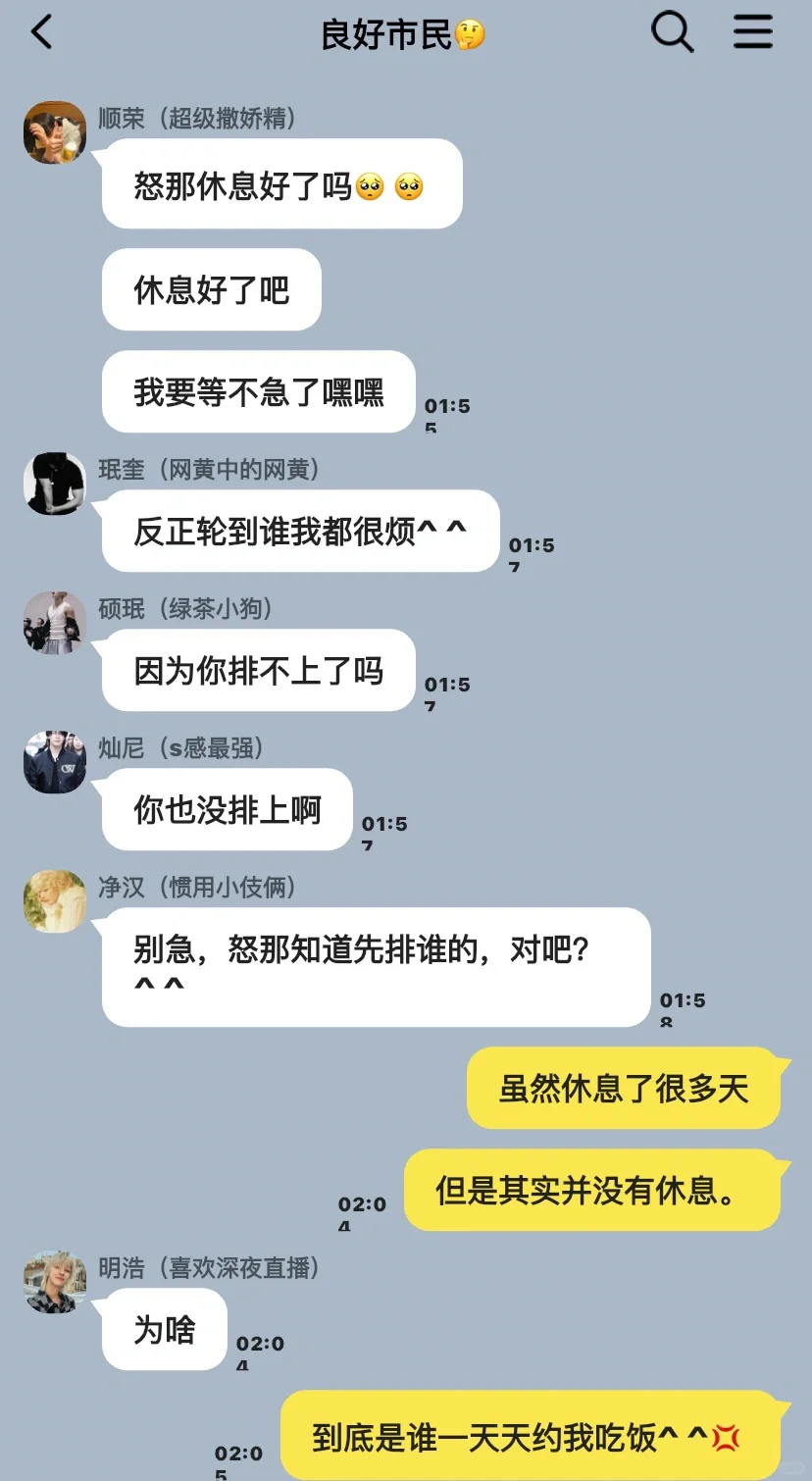 网簧的经纪人真的很难当9