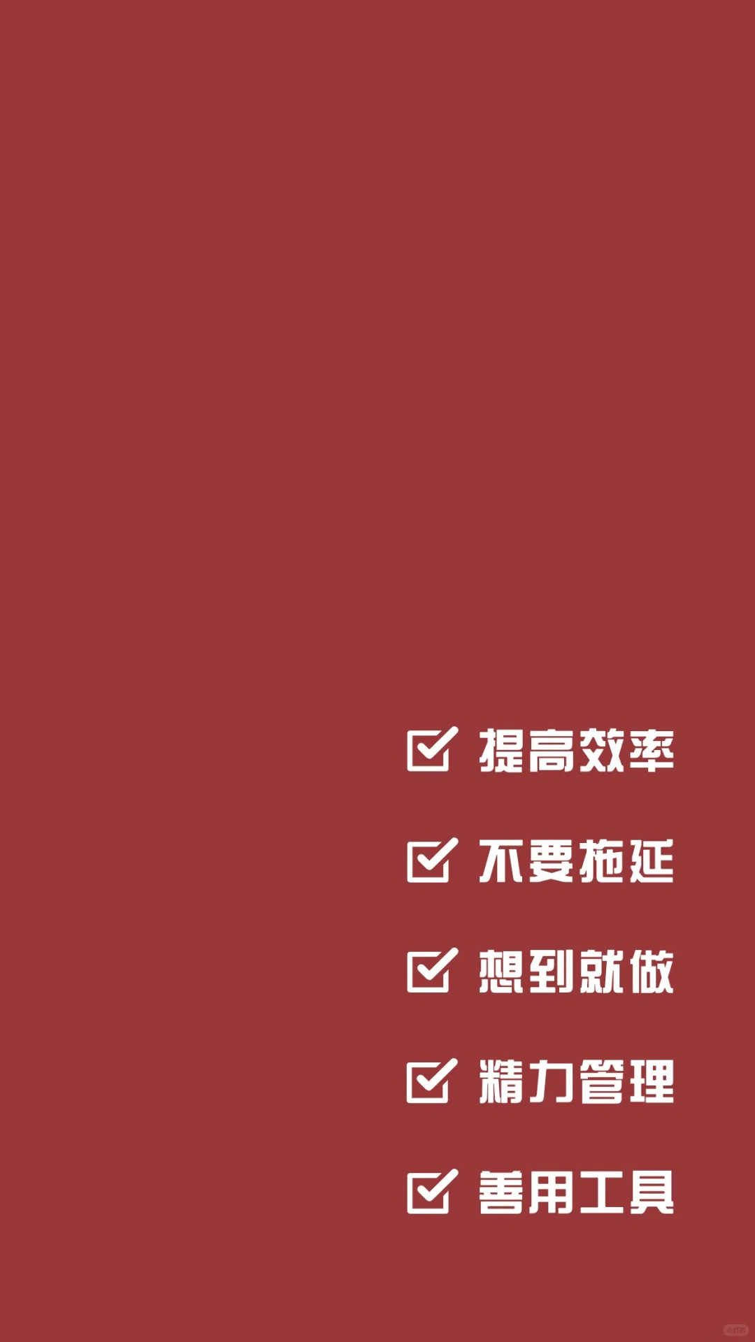 考研壁纸丨听说换上的都考上了?