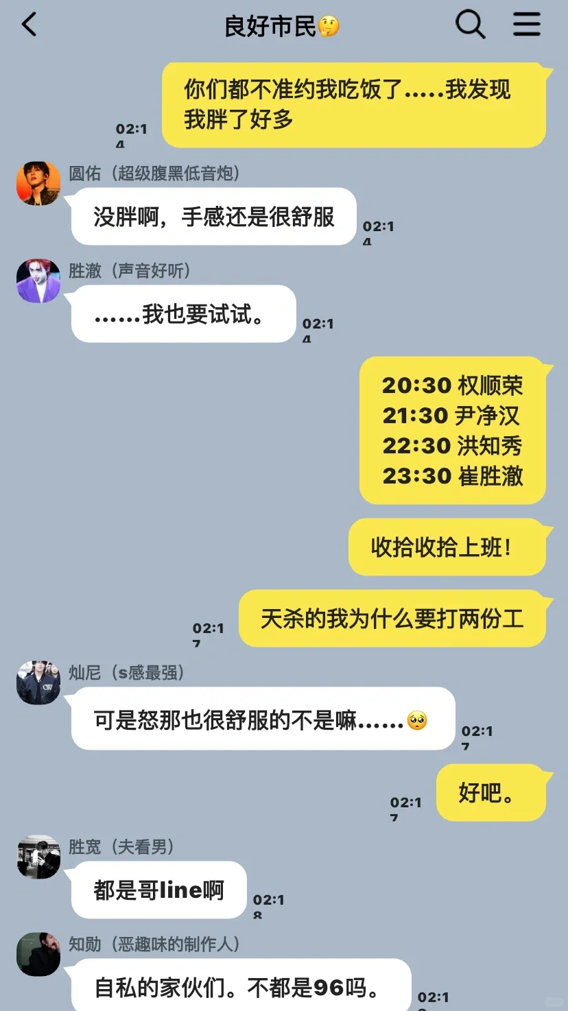 网簧的经纪人真的很难当9