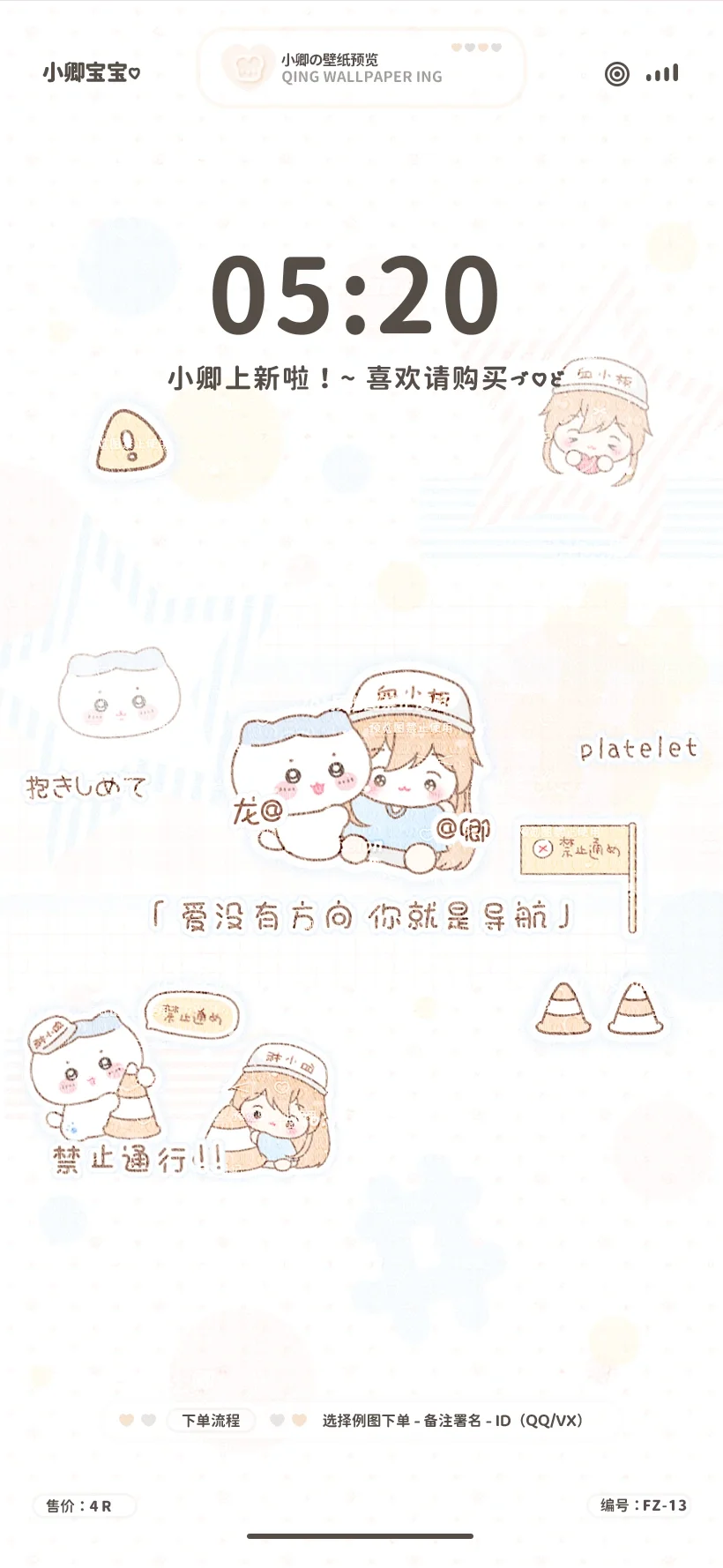 ♡可爱壁纸♥