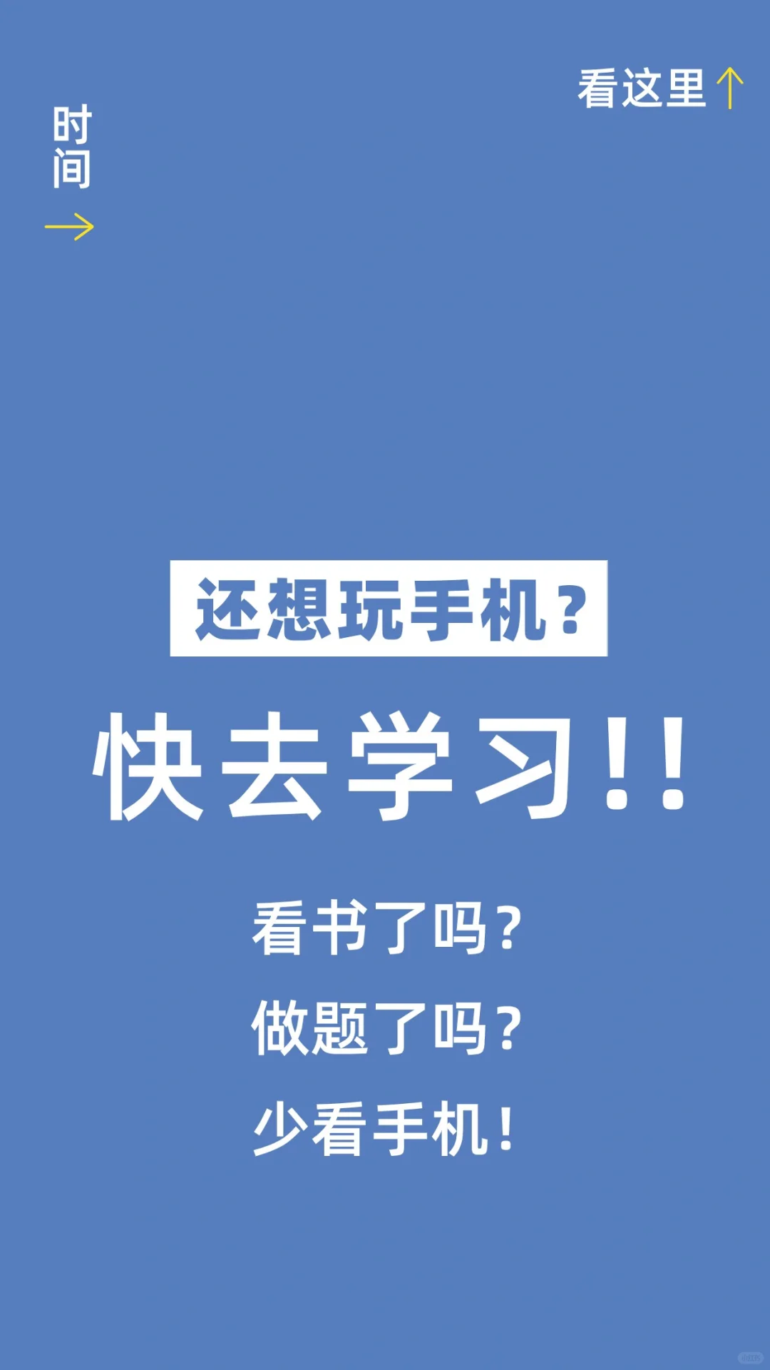 考研壁纸丨听说换上的都考上了?