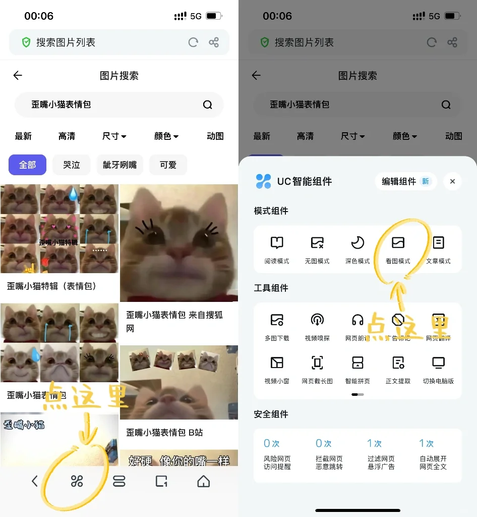 快进来接受可爱歪嘴小猫的追求