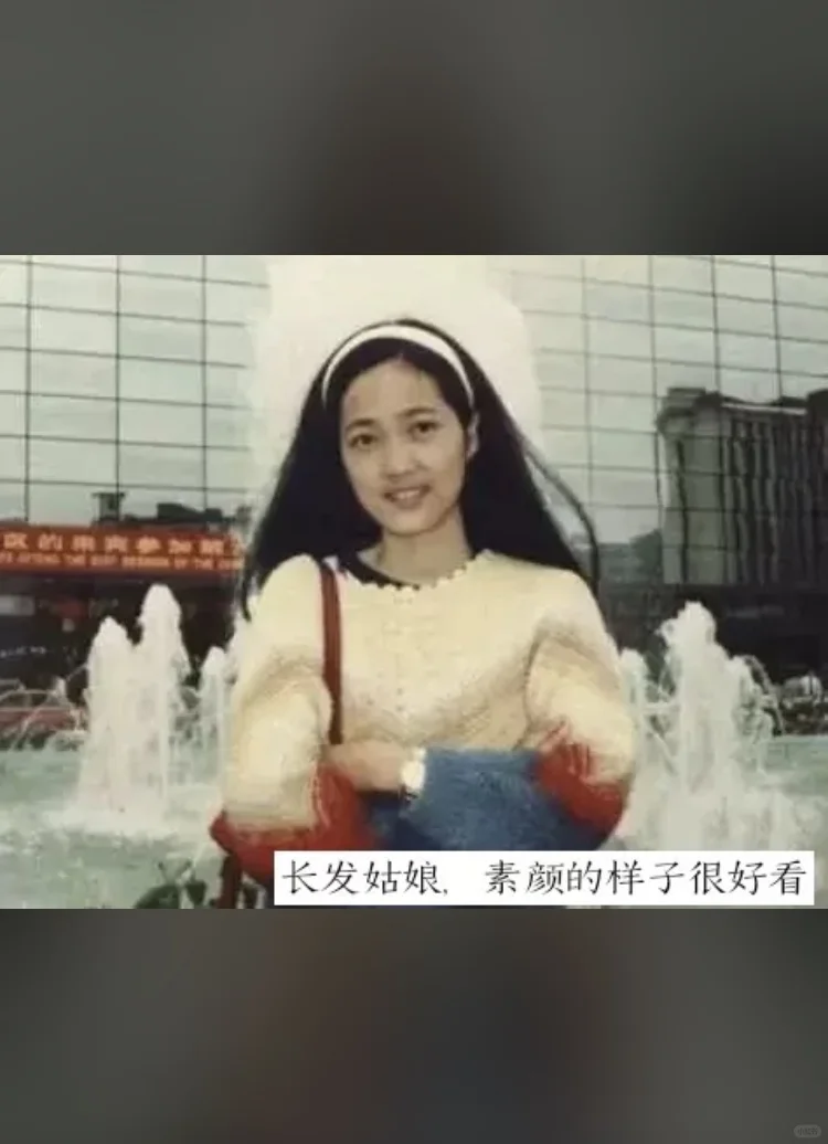 80年代的美女