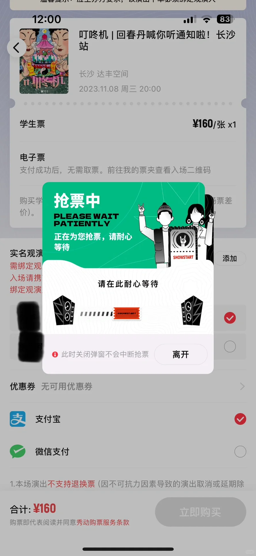 秀动我真恨你啊。。。