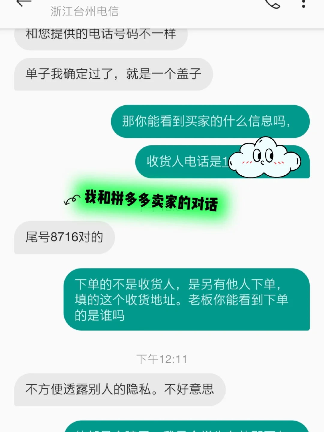 某度贴吧受骗经历发出来