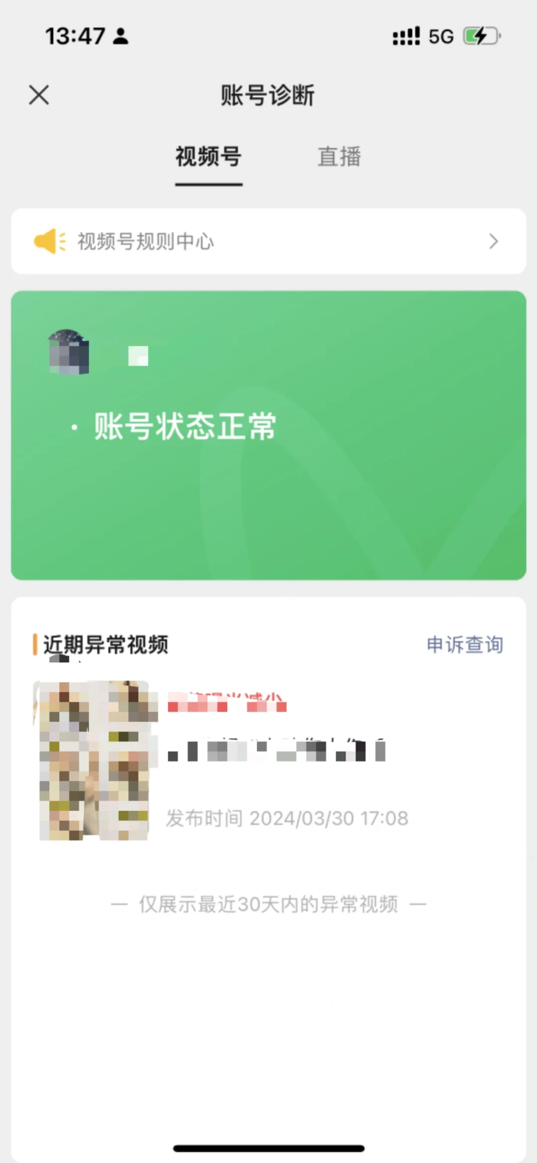 历时半个月，可算验证通过了