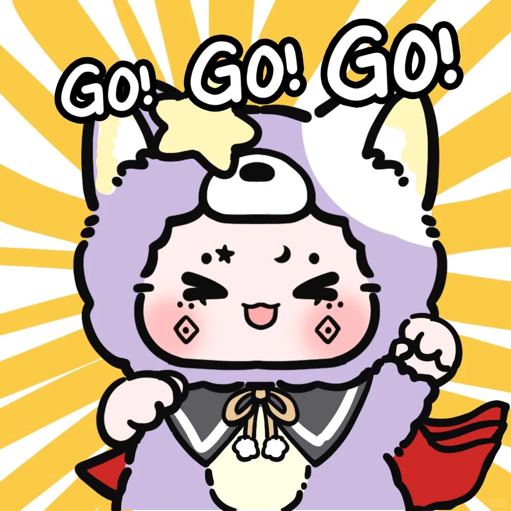 表情包分享|KIMMON给你答案~GO!GO!GO!