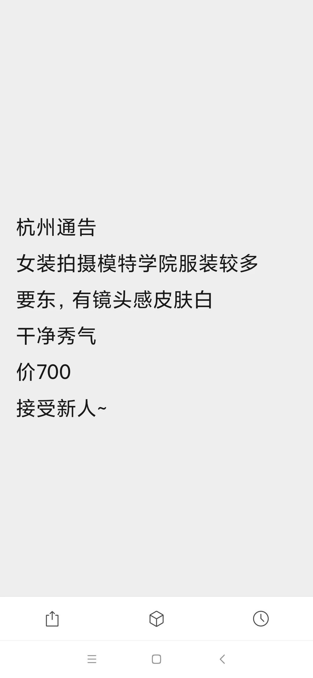 需杭州拍摄模特！接受 新人 小白 素人~