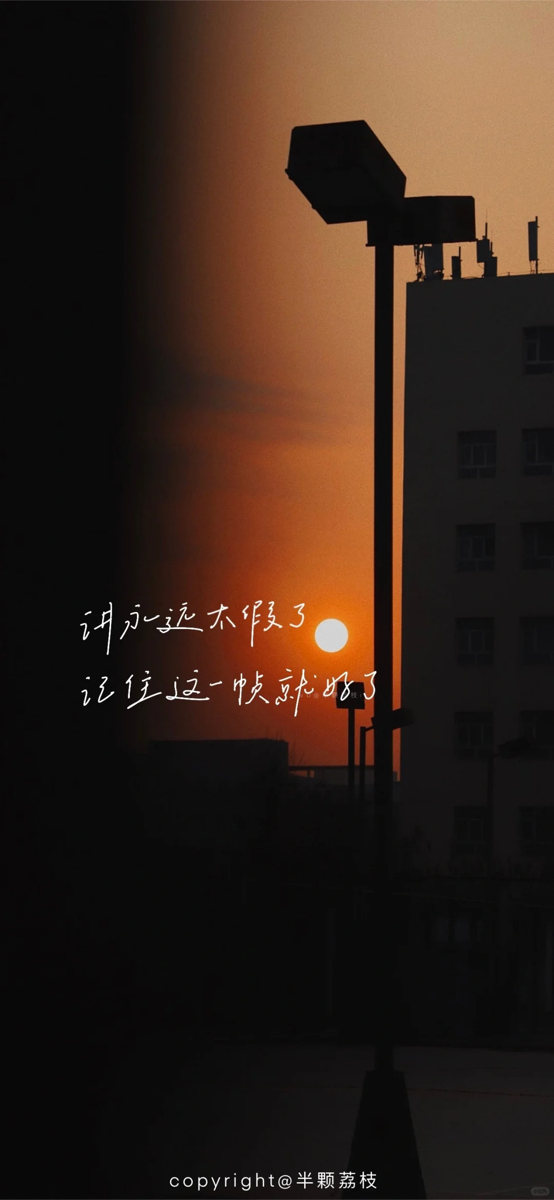 手写 | 2023.11.03日落壁纸2⃣️