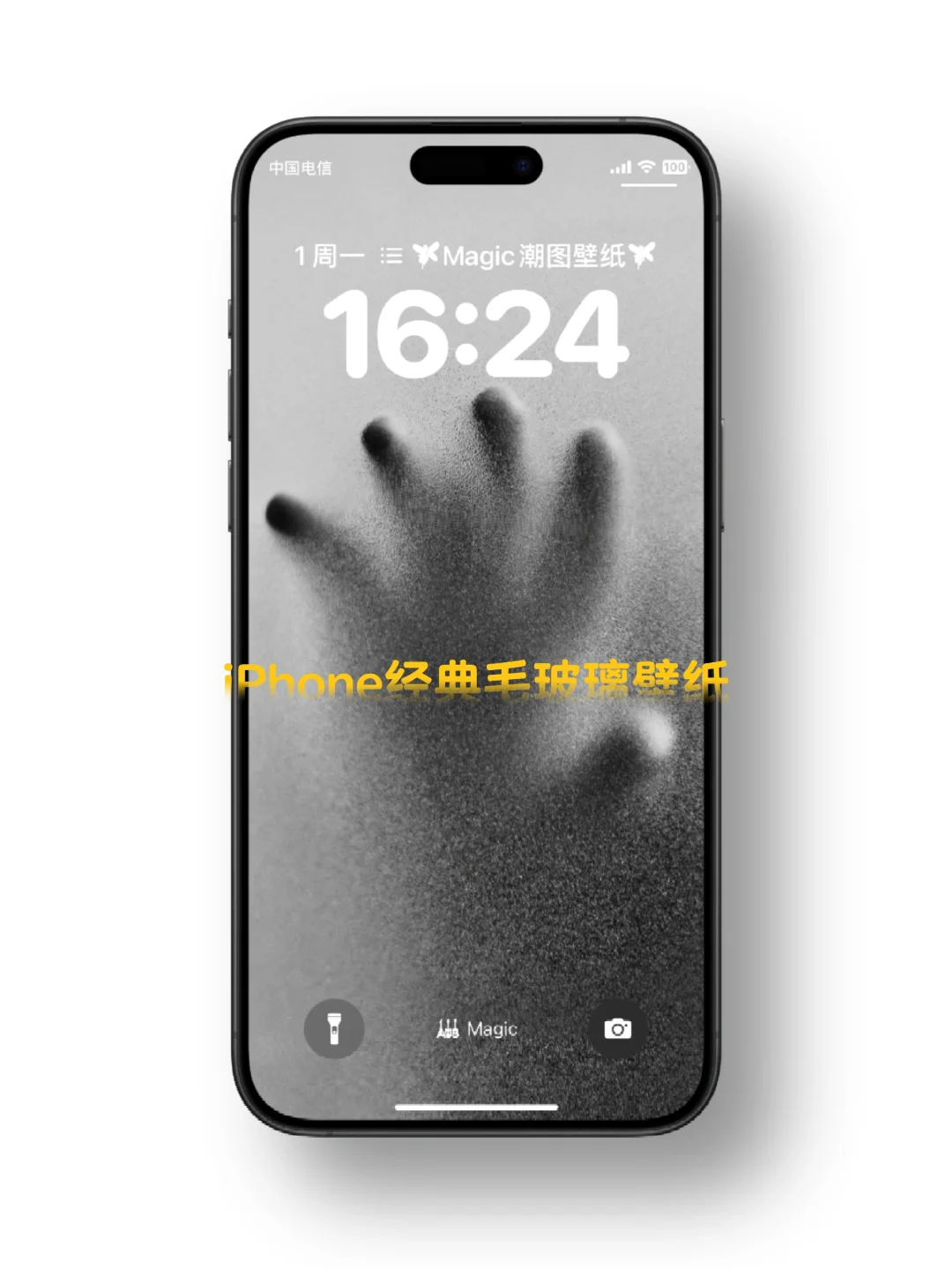 iPhone经典毛玻璃系列壁纸