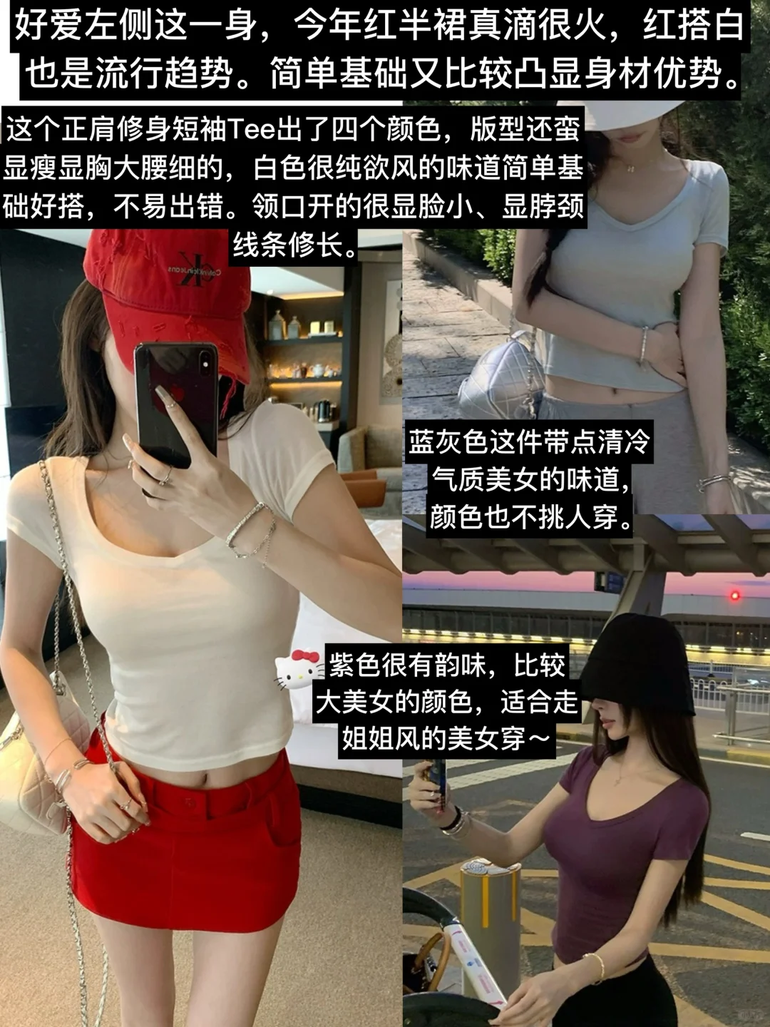 林与萌mms6.28上新点评/女神氛围日常穿搭