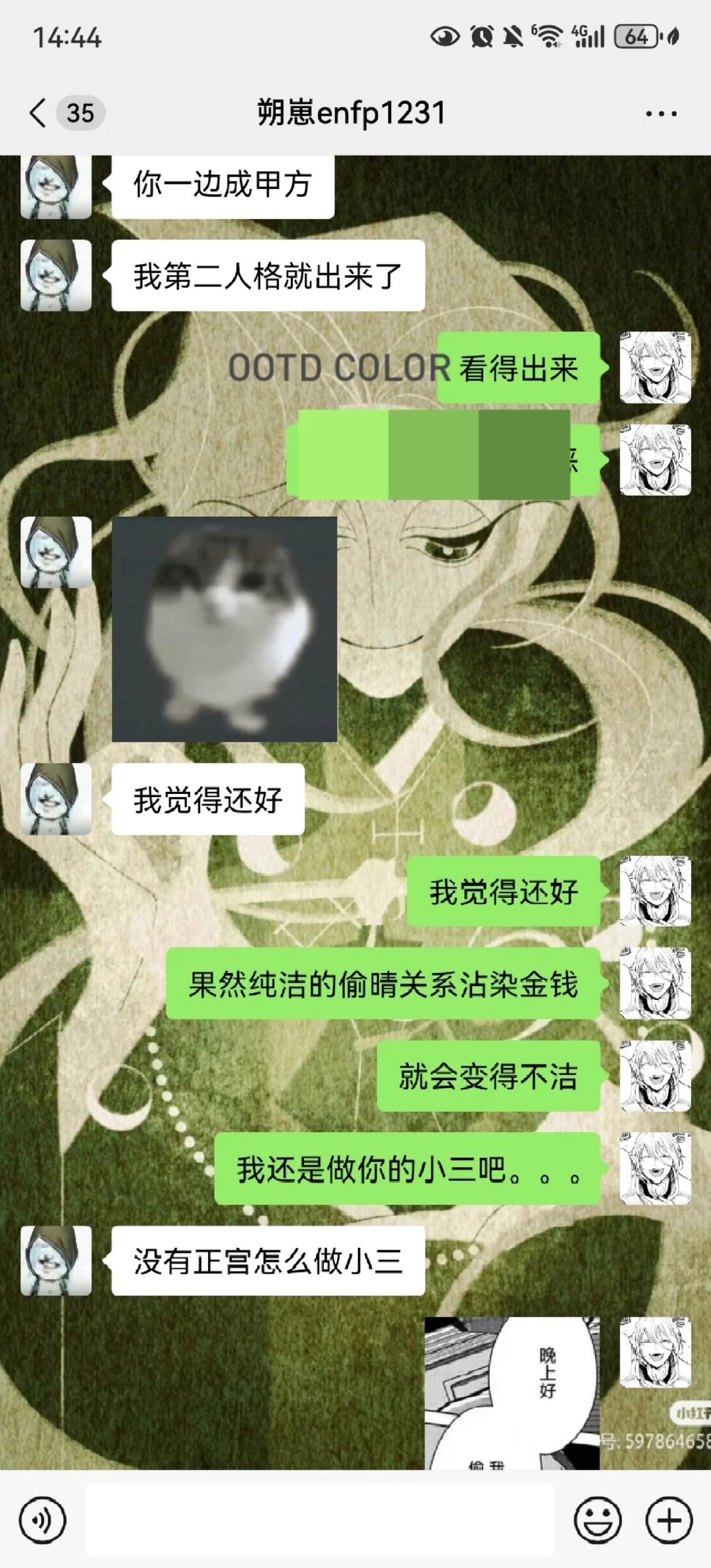 约了我女神的稿子 差点被萌亖