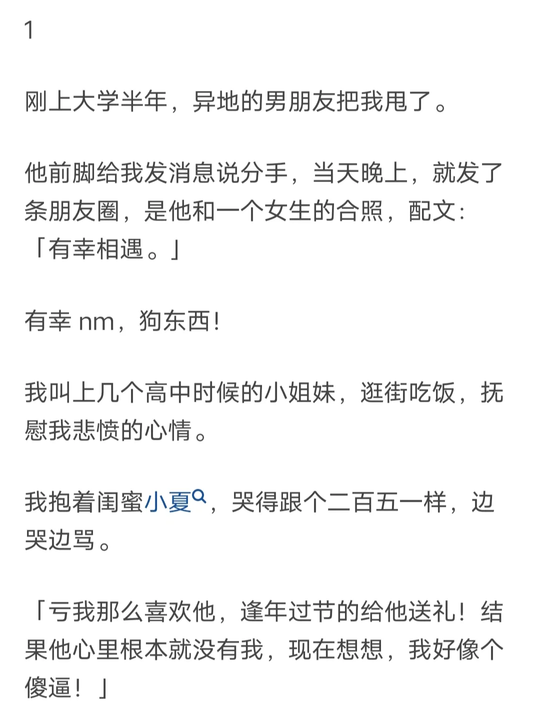 甜文！家人们走过路过不要错过哦！！！?