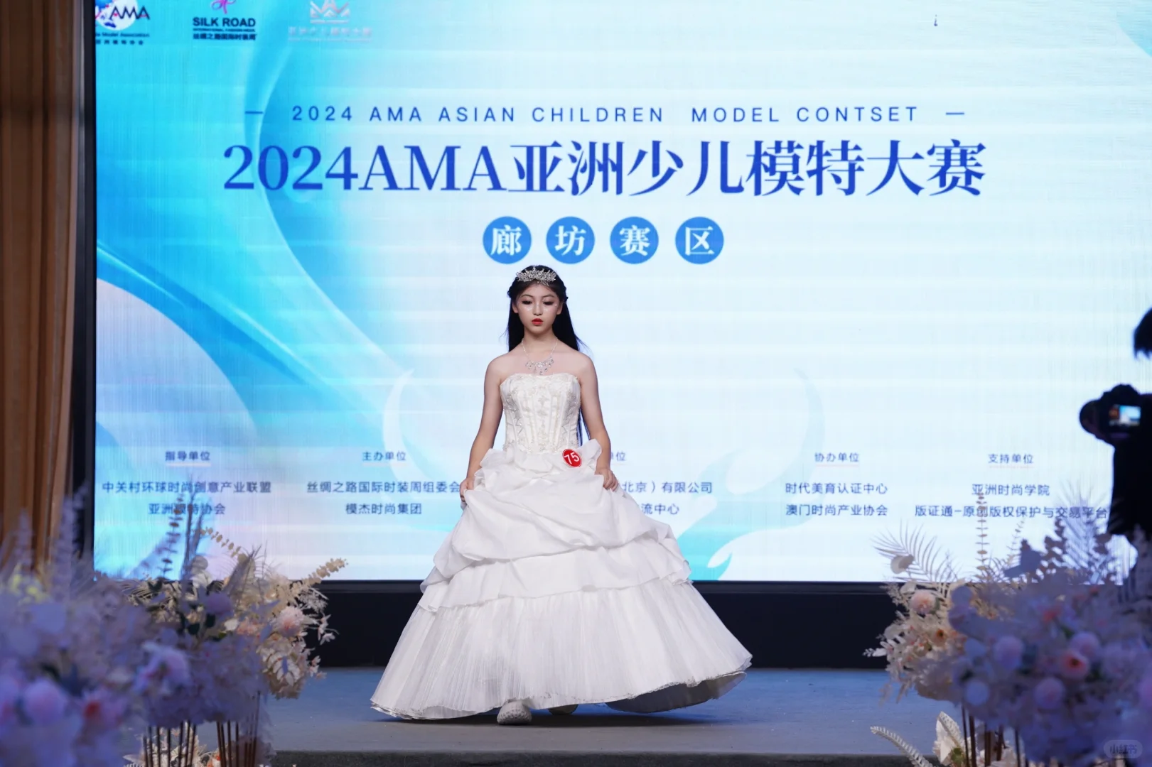 2024亚洲少儿模特大赛