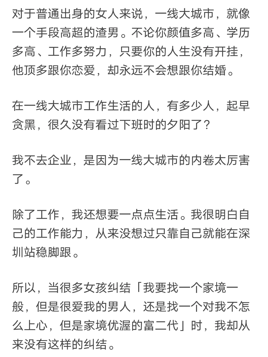 我的男朋友，都是富二代……?