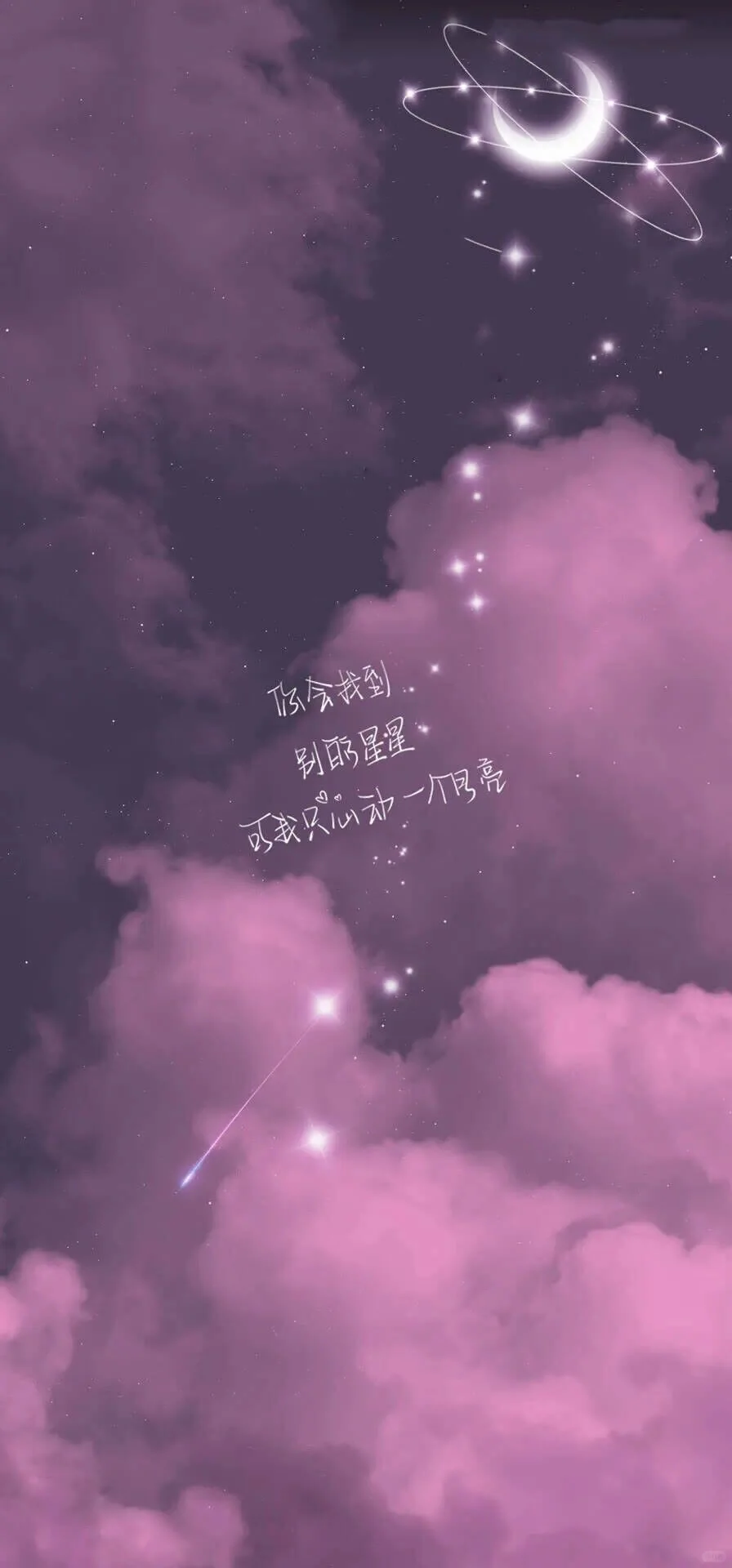 ?????｜星空壁纸