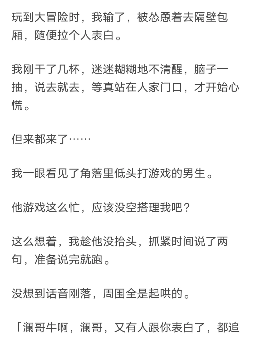 甜文！家人们走过路过不要错过哦！！！?