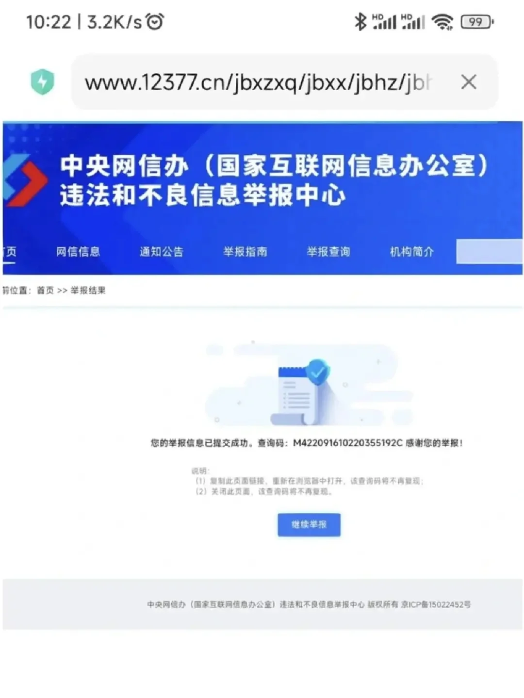 今天举报了个S情网站，功劳一件，日行一善