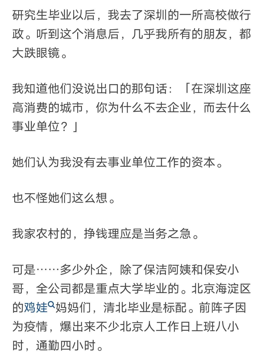 我的男朋友，都是富二代……?