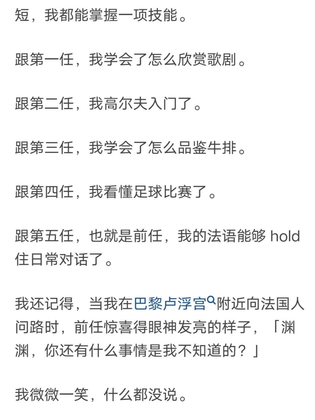 我的男朋友，都是富二代……?