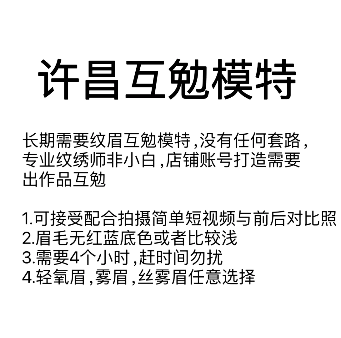 许昌互勉模特