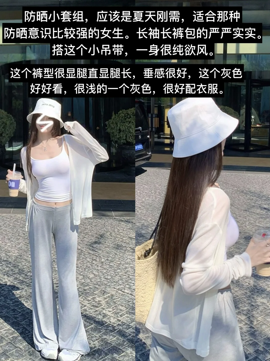 林与萌mms6.28上新点评/女神氛围日常穿搭