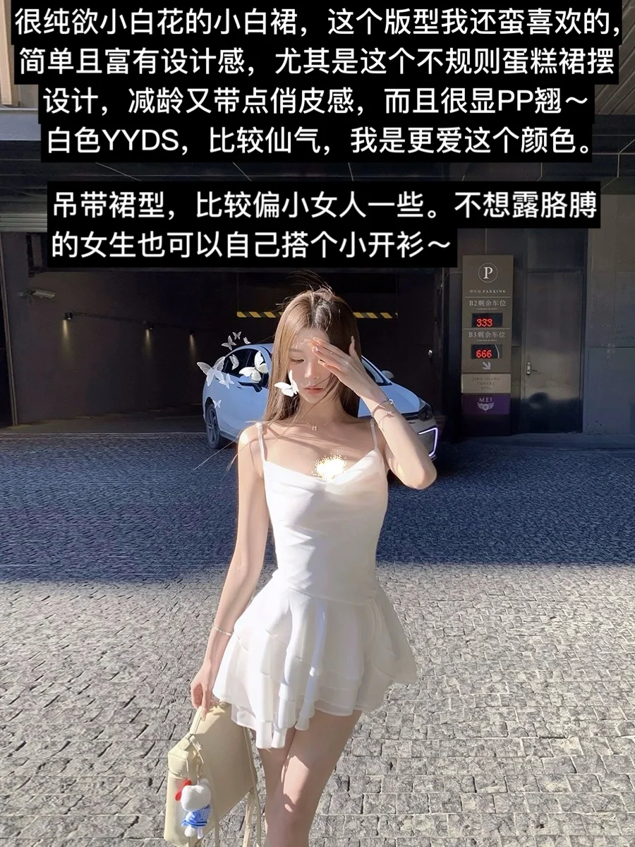 林与萌mms6.28上新点评/女神氛围日常穿搭