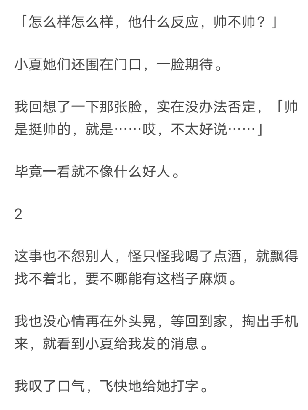 甜文！家人们走过路过不要错过哦！！！?