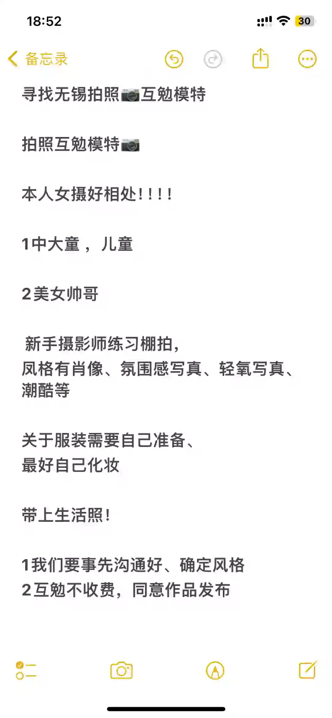 无锡互勉模特