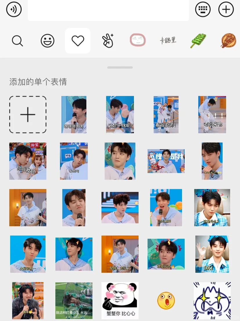 分享一波最新表情包～王俊凯