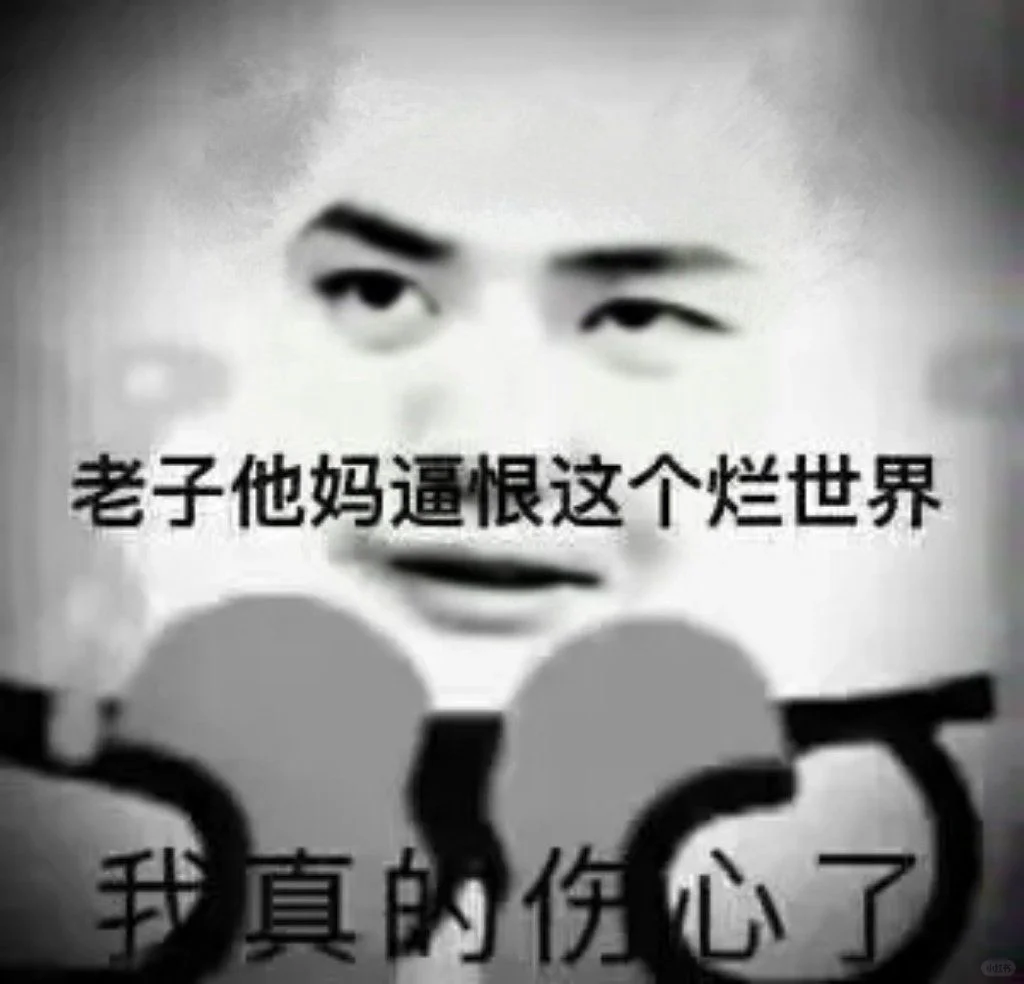 md 这攻击力超强的表情包?